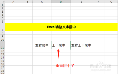 excel表格文字居中怎么左右上下居中