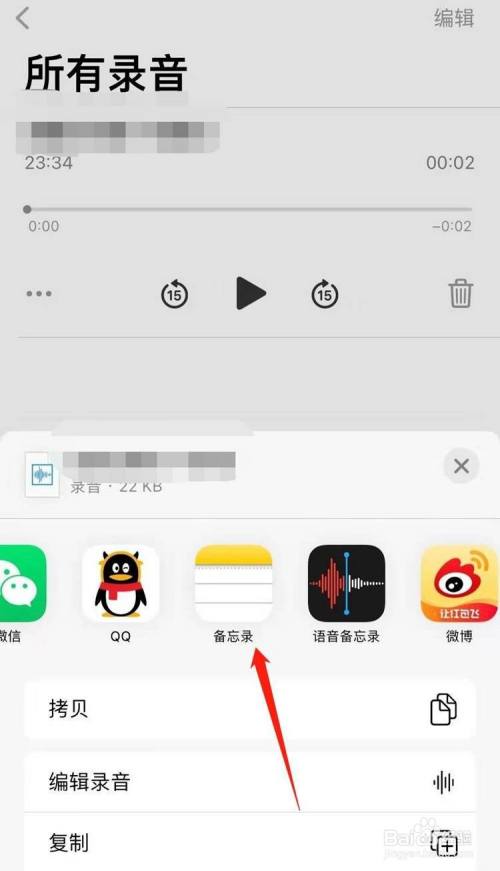 苹果11手机备忘录如何添加录音