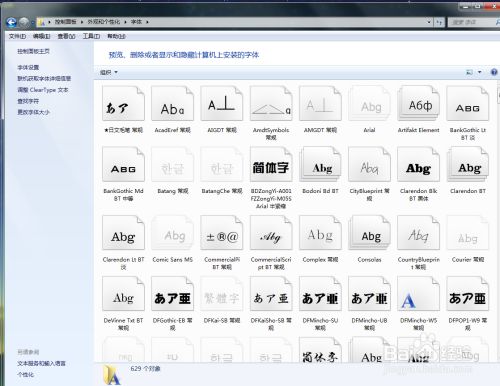 把我们最开始复制的两个字体包粘贴到这个文件夹里,就可以使用字体
