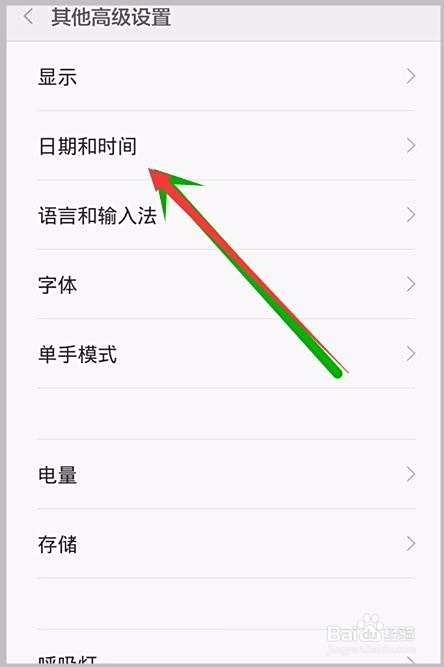 如何调整小米手环的时间日期