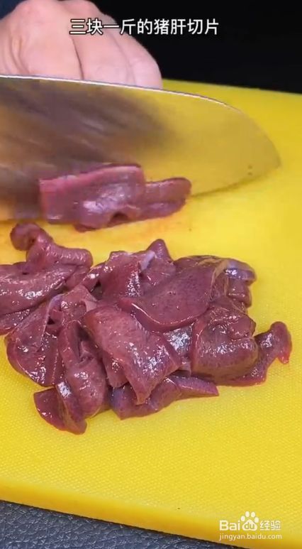 如何制作孩子爱喝的猪肝汤