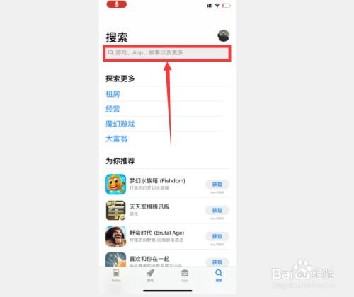 苹果app store中怎么下载qq安全中心