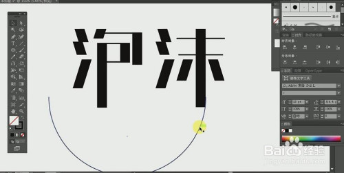 使用ps和ai设计制作【泡沫】海报艺术字