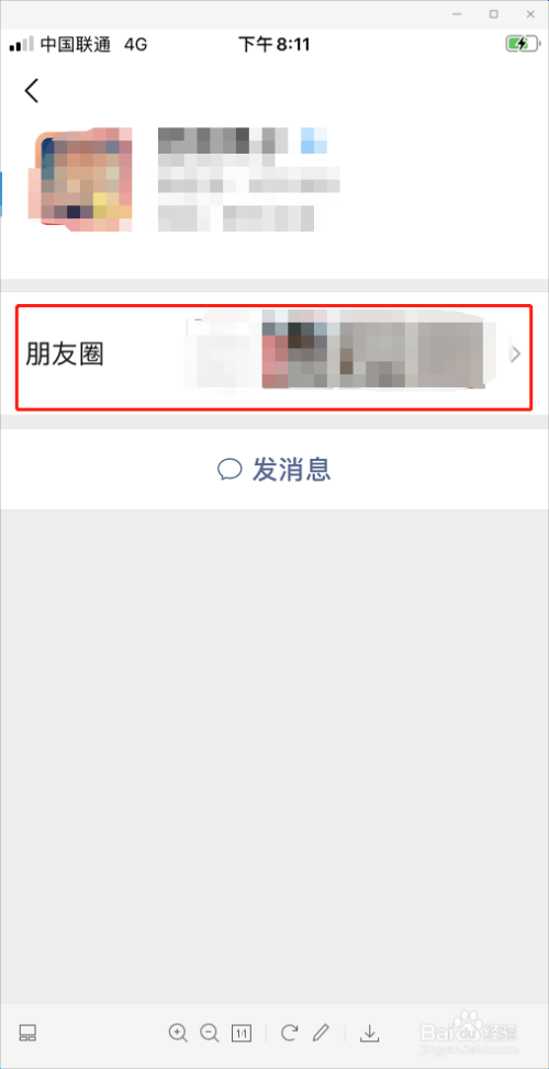 自己的微信朋友圈如何删除纯文字朋友圈