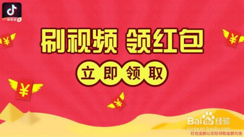 看一天抖音极速版能赚多少钱?