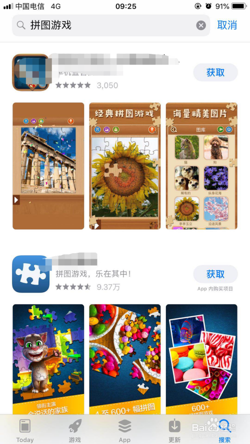 手机 > 手机软件1 每一款手机都有自带的app下载商城,想要下载拼图
