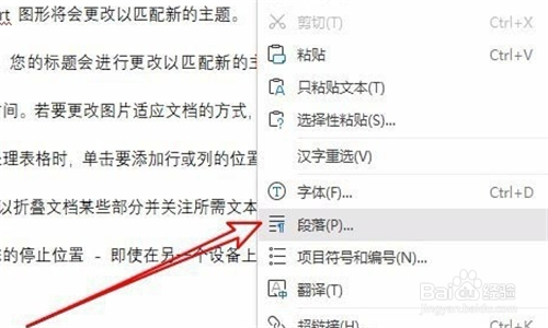 wps中图片显示不全怎么办