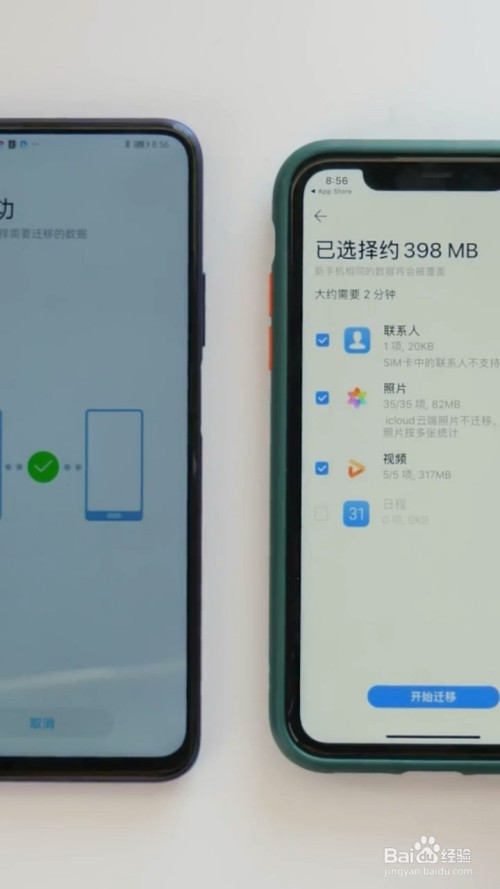 如何将苹果数据导入华为手机