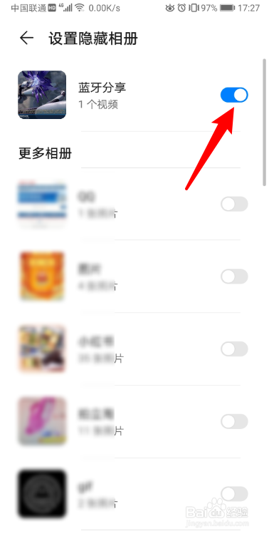 华为手机怎么把相册设置为私密相册?