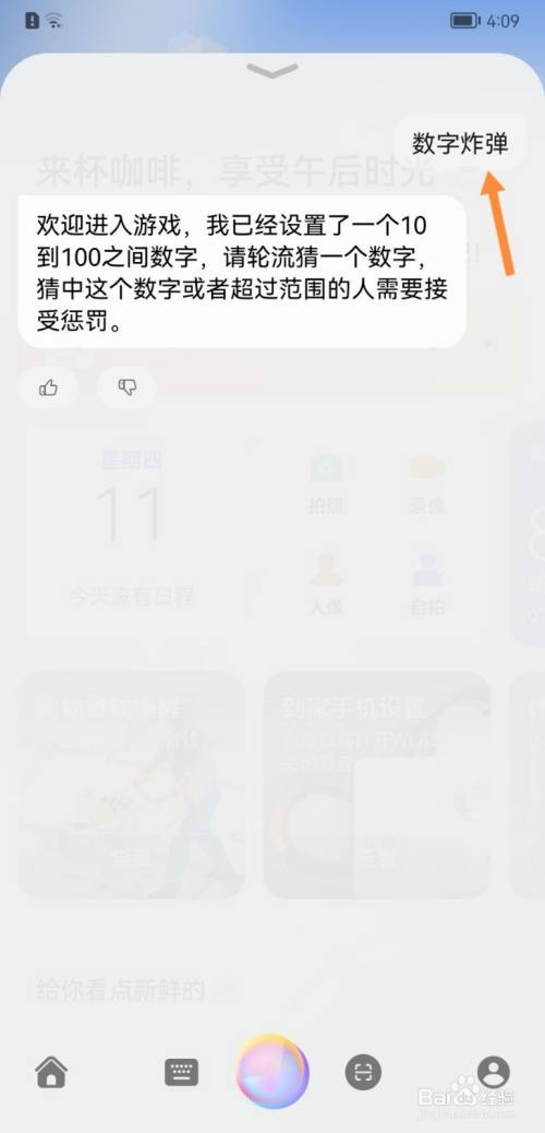 华为手机怎么恶搞小艺