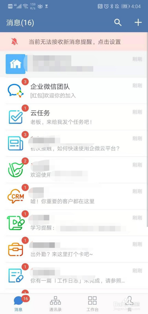 游戏/数码 手机 手机软件 4.同意微信信息授权.