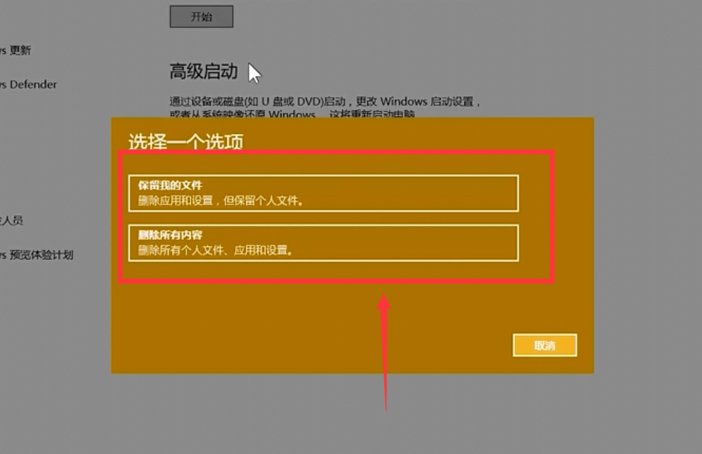 笔记本电脑如何恢复出厂设置百度经验