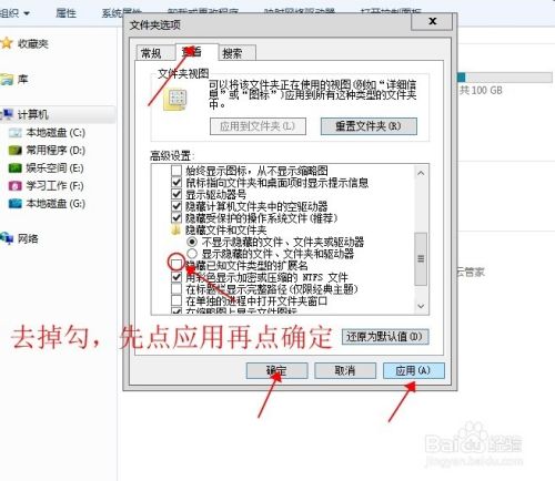 如何给电脑盘符和u盘加上漂亮的图标