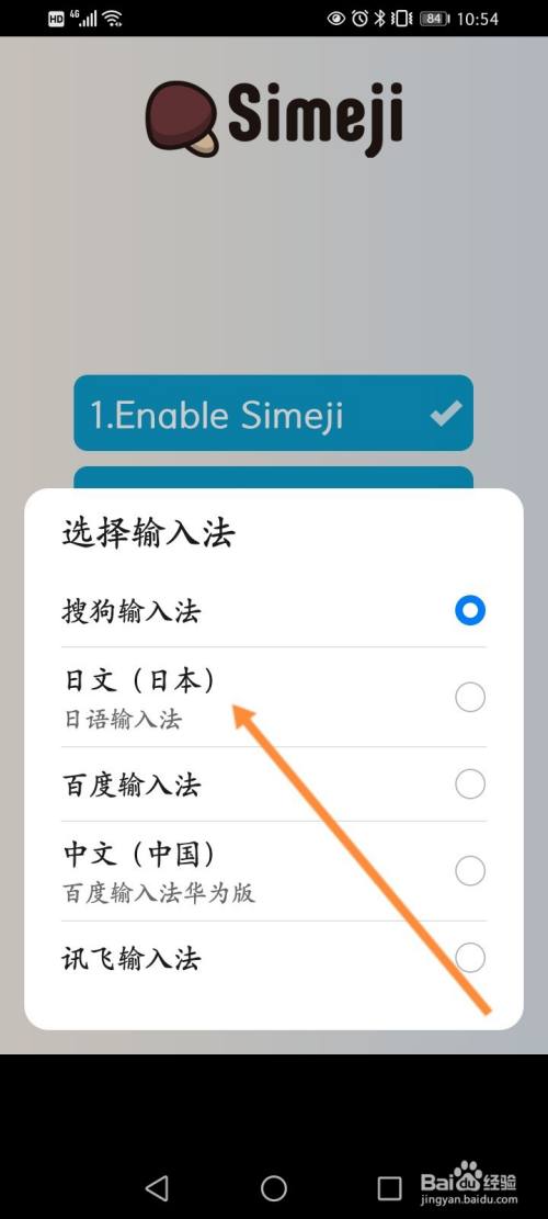 手机怎么用日语打字输入法