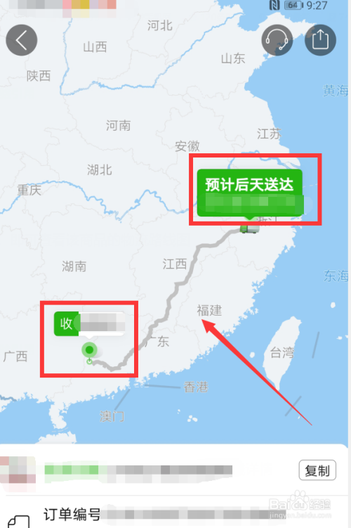 拼多多怎么查看物流路线图