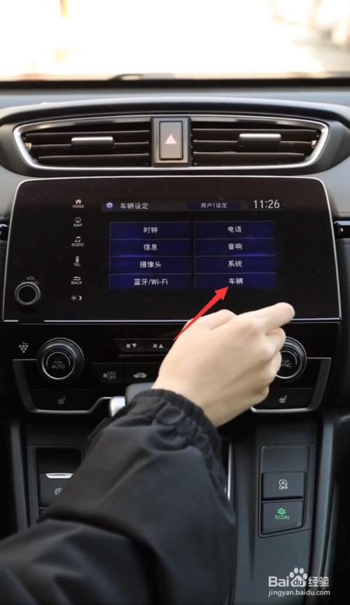 本田皓影主动刹车怎么开启
