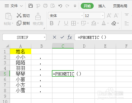 如何将excel表格的内容合并并用逗号隔开