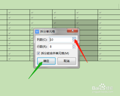 wps2019 第七课 拆分单元格的应用