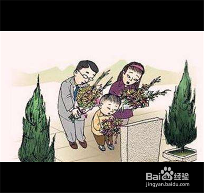 清明节为什么要扫墓