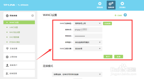 路由器拨号密码查看_查看路由器拨号密码_路由器拨号密码查看