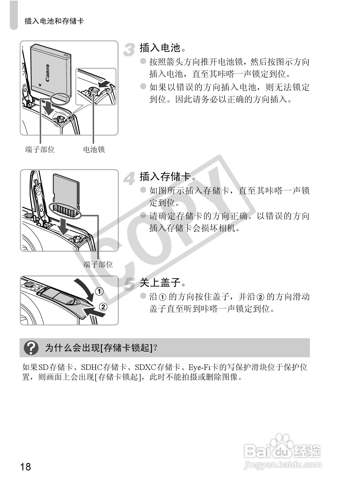 佳能digital ixus 310 hs数码相机使用说明书:[2]