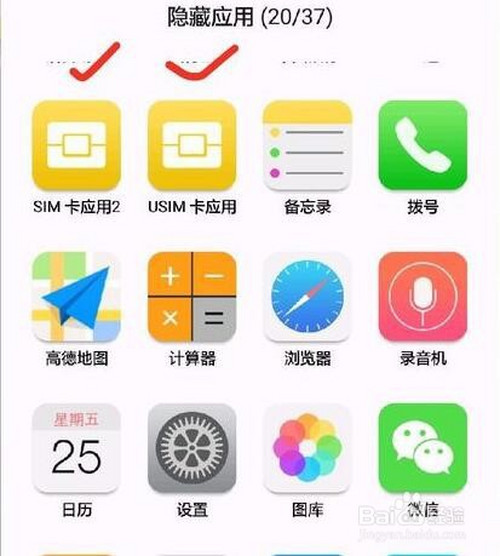 华为手机怎样隐藏应用软件?
