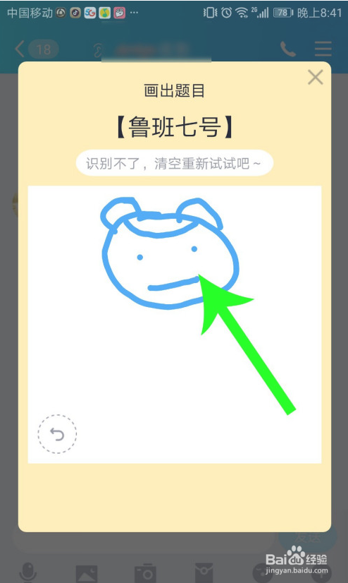 qq红包鲁班七号怎么画才能通过
