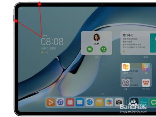 华为matepad11平板如何快速截屏