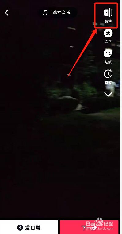 游戏/数码 手机 > 手机软件 1 点击  在抖音的首页点击 .