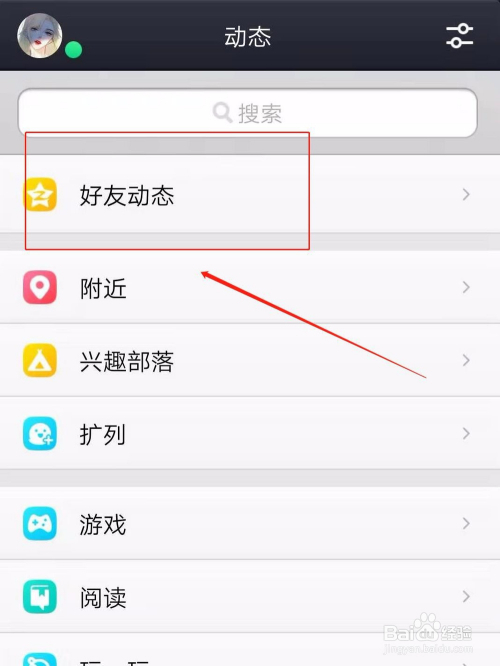 怎样qq和微信同时发表说说?