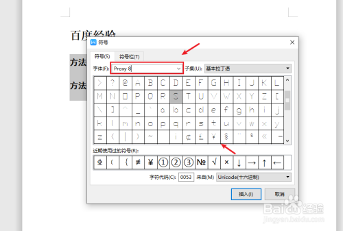 word项目符号设置方法