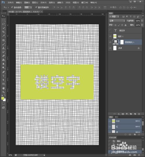 把矩形图层移动到图案填充图层之上,就能看到镂空字效果了.