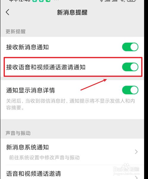 怎样让对方打不进微信电话