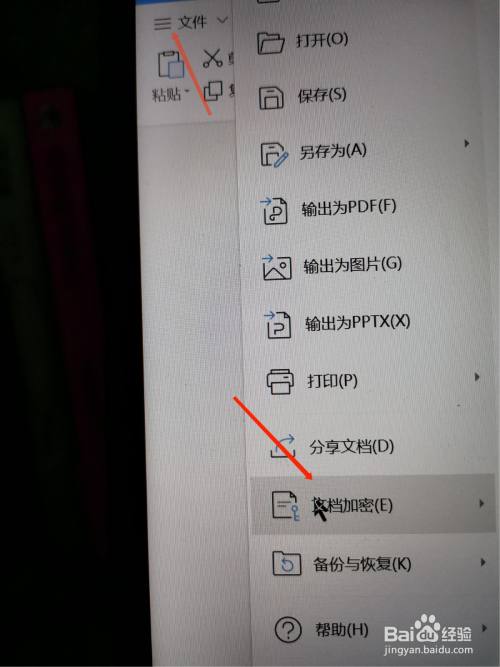 wps保存不了文件怎么回事?