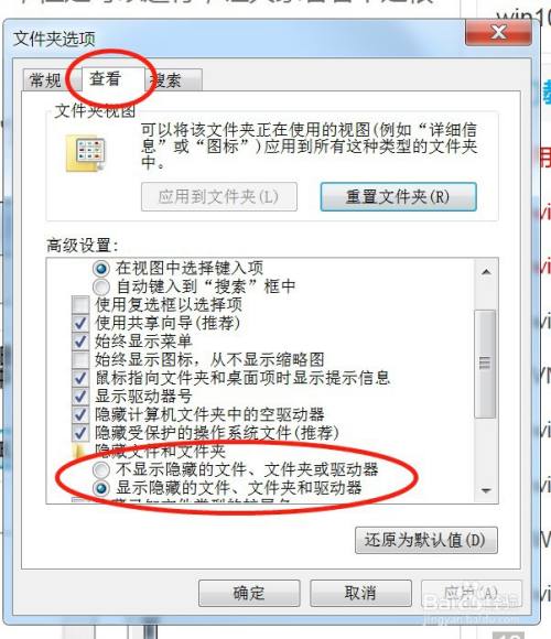 windows7桌面图标变成白色怎么解决