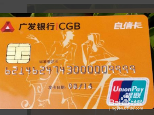 广发e贷卡怎么用?