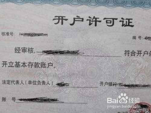 对公账户怎么存钱进去?