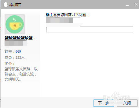 qq加群被限制怎么办