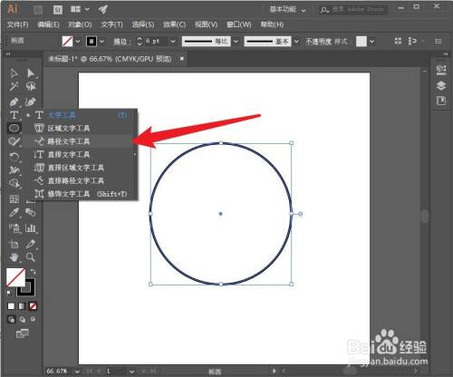 选择左侧路径文字工具.