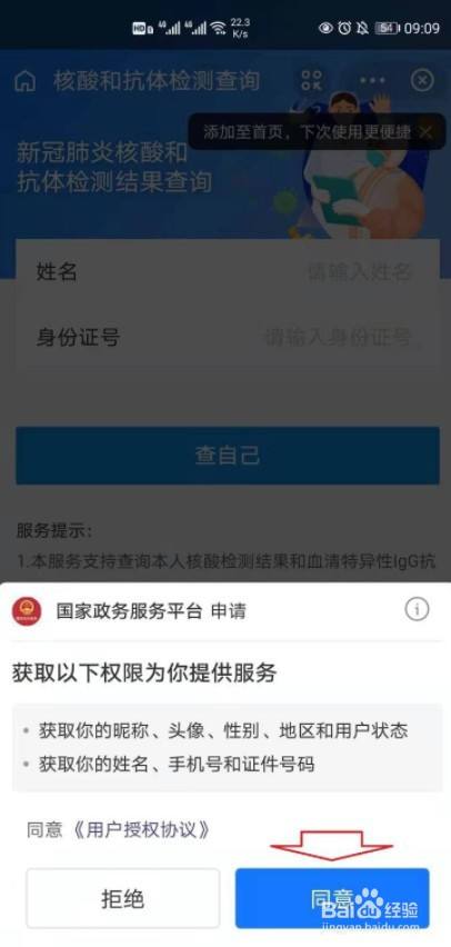 如何查询支付宝核酸检测结果