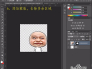 photoshop表情包制作教程