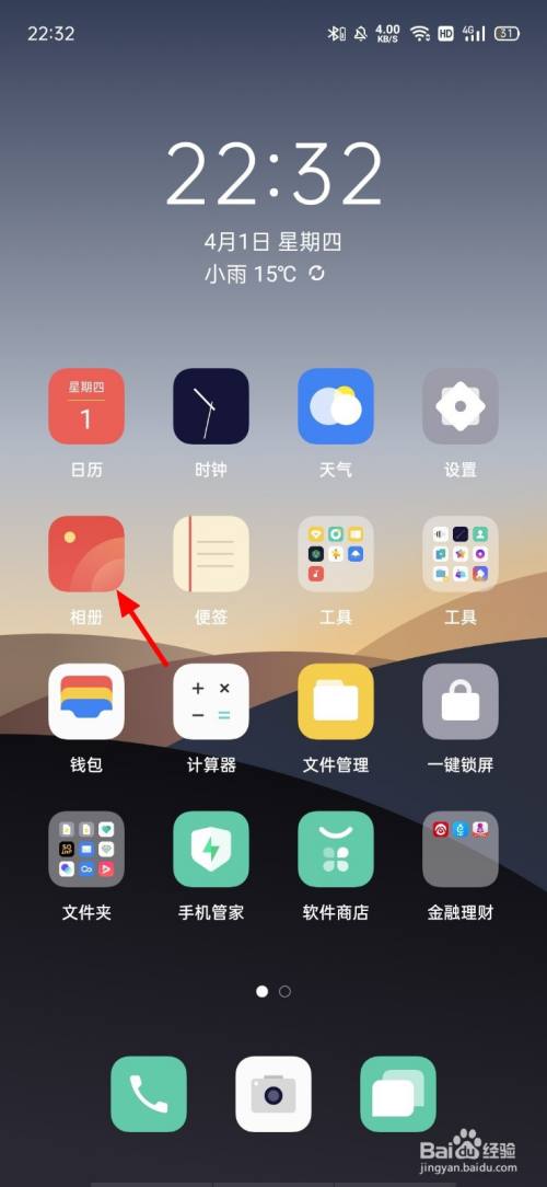 怎么打马赛克图片手机
