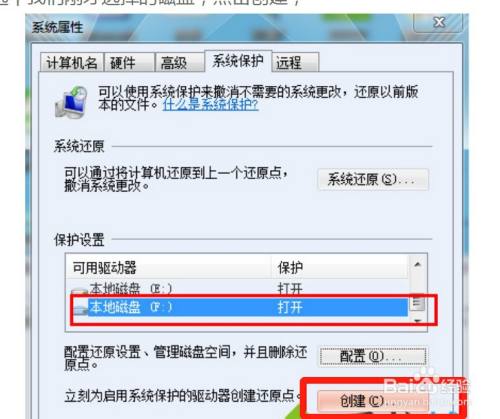 win7电脑系统文件误删怎么恢复