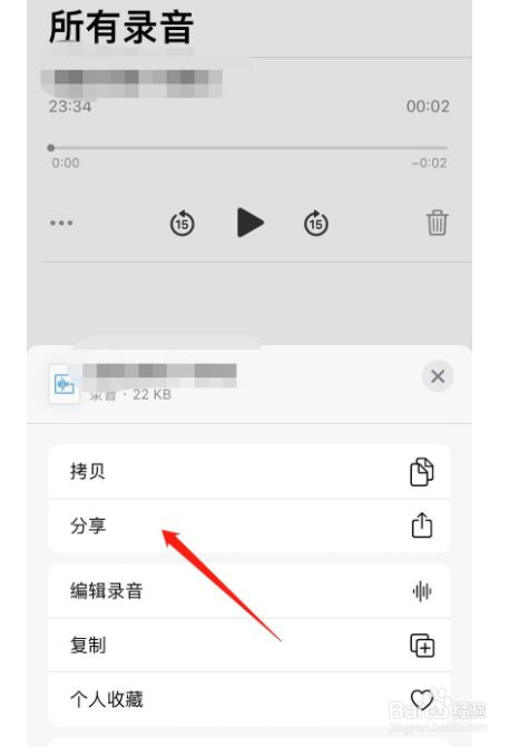 苹果11备忘录如何添加录音?