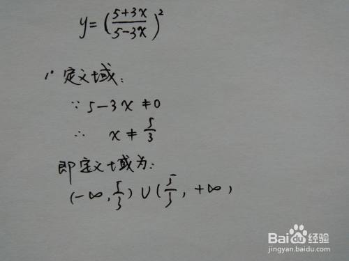 根据函数的特征,函数含有分式,则要求分母不为零,进而可求出分式函数