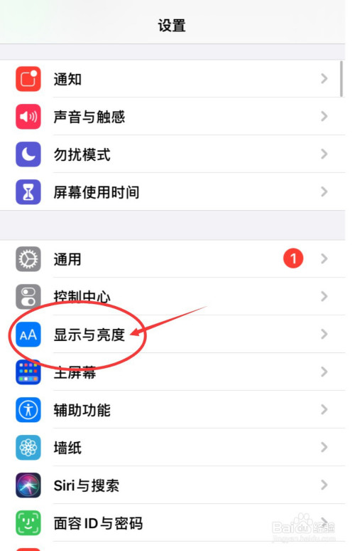 如何将iphone界面设置为深色显示?