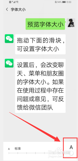 微信朋友圈字体怎么加粗