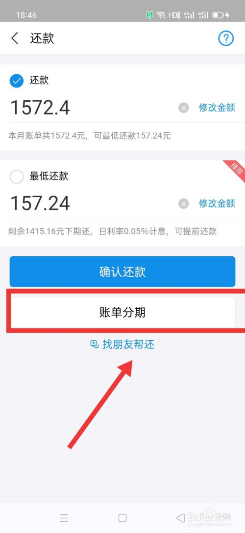 花呗12期利息怎么算?