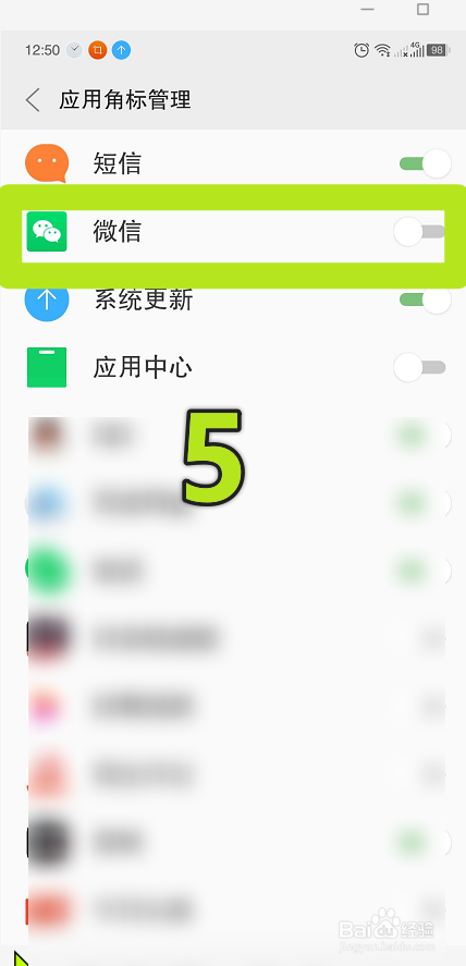 怎么禁止微信通知角标出现在手机桌面上