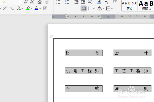 wps文档如何制作办公室岗位布置图